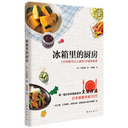冰箱里的廚房