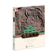 藏書坊：西藏藝術(shù)
