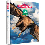 學(xué)研圖鑒：鳥(niǎo)