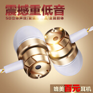戴為 耳機入耳式有線帶麥重低音耳塞吃雞游戲耳麥 適用原裝 金色圓孔專用 樂視Letv Y2Pro/Y1Pro/L7/L6