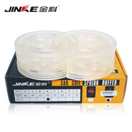 JINKE金科 汽車減震器緩 20款八代汽車彈簧減震器緩沖膠套前輪后輪減震膠避震膠緩沖器含扎帶 透明款(一盒兩只裝)請備注車型年份 飛度/思迪/鋒范/思域/CRV