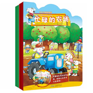 3D立體游戲屋(忙碌的農場(chǎng)+歡樂(lè )的城鎮，套裝共2冊)