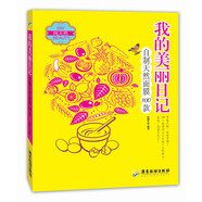 我的美麗日記：自制天然面膜100款
