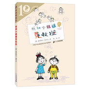 彩烏鴉系列十周年版 我和小姐姐克拉拉 課外閱讀 暑期閱讀 課外書