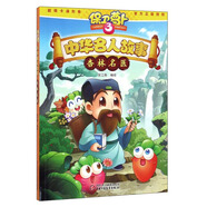 【文】保衛蘿卜3.中華名人故事.杏林名醫笑江南 編繪書(shū)籍9787514835397