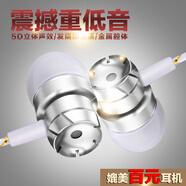 戴為 耳機入耳式有線帶麥重低音耳塞吃雞游戲耳麥 適用原裝 銀色圓孔專用 樂視Letv Y2Pro/Y1Pro/L7/L6