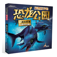 勇敢孩子的恐龍公園 三疊紀(jì)恐龍