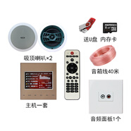 調(diào)音師 86型家庭酒店背景音樂音響嵌入式天花吸頂喇叭藍牙功放智能家居主機播放器家裝音箱套裝 主機+2只DS-620喇叭套裝
