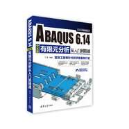 ABAQUS 6.14中文版有限元分析從入門到精通/CAX工程應用叢書