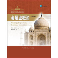 會(huì)展業(yè)概論（第3版）/工商管理經(jīng)典譯叢·旅游管理系列