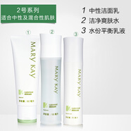 玫琳凱（MARY KAY）經(jīng)典基礎1號2號系列化妝品組合套裝補水保濕防曬護膚品女 2號中性 潔面乳+爽膚水+乳液