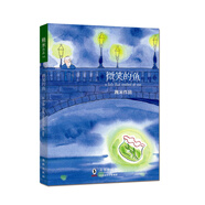 幾米作品10：微笑的魚