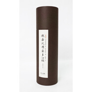 般若波羅蜜多心經(jīng)（筒裝）（共11張）