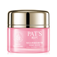 柏氏（PAT'S） 柏氏花漾化妝品禮盒套裝雪肌晶透套裝補(bǔ)水保濕面部護(hù)理套裝 水庫凝肌修護(hù)霜50g面霜