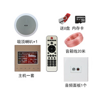 調(diào)音師 86型家庭酒店背景音樂音響嵌入式天花吸頂喇叭藍(lán)牙功放智能家居主機(jī)播放器家裝音箱套裝 主機(jī)+1只DS-620喇叭套裝