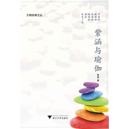 紫涵與瑜伽