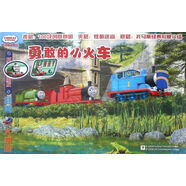 勇敢的小火車(chē)/托馬斯和朋友益智大拼圖