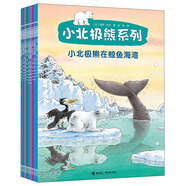 繪本大師漢斯比爾：小北極熊繪本（套裝全9冊）