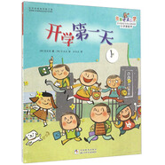 出發(fā)吧，去上學(xué)?。洪_學(xué)第一天