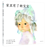 家里有了新寶寶 （愛心樹童書）