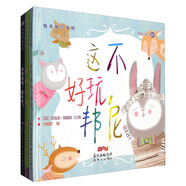 悅讀角繪本館（3歲+情緒認知）系列：這不好玩，邦尼+嫉妒喬西+你害怕嗎，雅各布？（套裝共3冊）