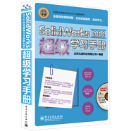 SolidWorks 2014超級學(xué)習(xí)手冊(含DVD光盤2張)