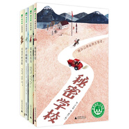少年游系列第二輯（套裝共4冊(cè)）(魔法象·故事森林)