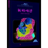 我的感覺：我好難過(guò) 小猛犸童書 兒童情緒管理(平裝)