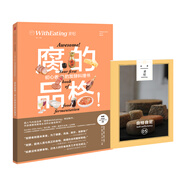 食帖13：腐的品格！ 初心者的發(fā)酵料理書(shū)