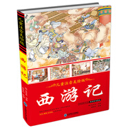 兒童注音美繪版：西游記 兒童年貨節送禮