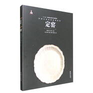 中國古代名窯系列叢書：定窯