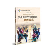 沙盤(pán)游戲療法的起源：地板游戲