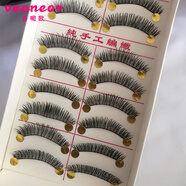 芬呢歐日系手工自然濃密假睫毛透明梗自然裸妝素顏嫁接棉線梗纖長卷翹 006款10對棉線梗