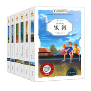 百年國際大獎小說（第五輯 套裝共6冊）