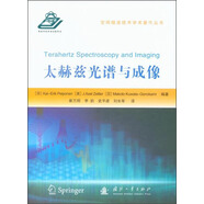 空間微波技術(shù)學(xué)術(shù)著作叢書：太赫茲光譜與成像
