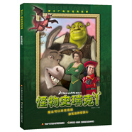 夢工廠電影經(jīng)典故事 怪物史瑞克1