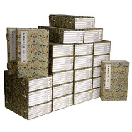 中國(guó)書(shū)法全集（手工宣紙線裝二十四函 套裝共145冊(cè) 限量發(fā)行捌百套 崇賢館精品）