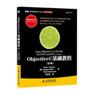 現(xiàn)貨正版:Objective-C基礎(chǔ)教程（第2版）9787115314581人民郵電出版社