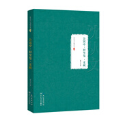 [正版舊書(shū)] 公寓中*梓里集*采蕨：沈從文小說(shuō)全集卷四  用過(guò)部分筆記 正版擇優(yōu)發(fā)