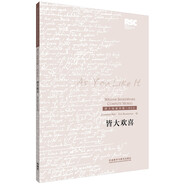 皆大歡喜（莎士比亞全集·英文本）