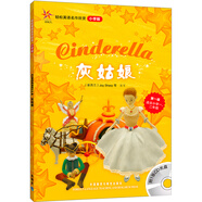 輕松英語(yǔ)名作欣賞：灰姑娘（小學(xué)版）（附光盤(pán)1張）