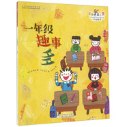 出發(fā)吧，去上學(xué)?。阂荒昙?jí)趣事多