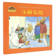 小兔湯姆成長的煩惱圖畫書：《湯姆住院》 （精裝大開本）暢銷經(jīng)典心理自助讀物0-6歲