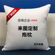 安茹劉朝（Anruliuchao） DIY來圖定制作照片抱枕頭沙發(fā)床頭靠墊枕定做生日禮物公司logo 韓國亮緞 40cm*40cm雙面定制