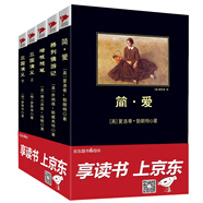 黑皮系列課外閱讀：簡·愛+格列佛游記+培根隨筆+三國演義上下冊（中考閱讀精選A 套裝共5冊）
