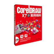 [正版舊書] CorelDRAWX7商業(yè)設(shè)計(jì)案例精粹   用過部分筆記