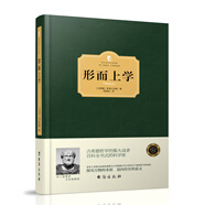 形而上學(xué)