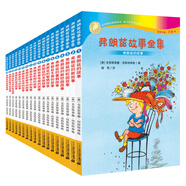 弗朗茲故事全集（全18冊(cè)）德國(guó)彩烏鴉系列經(jīng)典兒童文學(xué)兒童課外推薦書(shū)目 