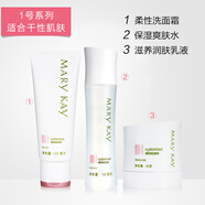 玫琳凱（MARY KAY）經(jīng)典基礎(chǔ)1號(hào)2號(hào)系列化妝品組合套裝補(bǔ)水保濕防曬護(hù)膚品女 1號(hào)中干性 洗面奶+爽膚水+乳液