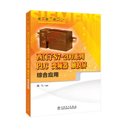 邊學(xué)邊用邊實踐 西門子S7-200系列PLC、變頻器、觸摸屏綜合應(yīng)用